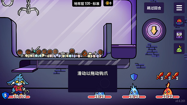 抓抓地牢手机版