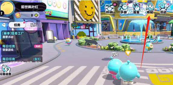 蛋仔派对体验服