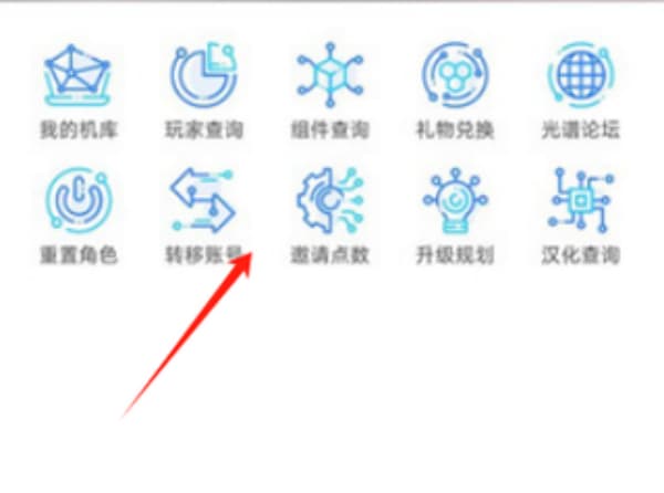 星河避难所手机版