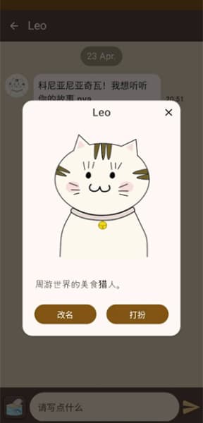 NyanChat手机版