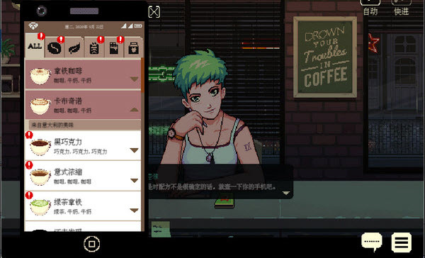 咖啡心语手机版