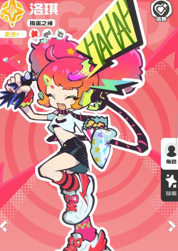 乱涂彩世界洛琪神明攻略