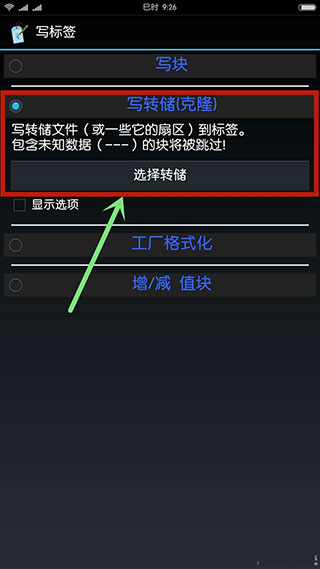 mifareclassictool汉化版