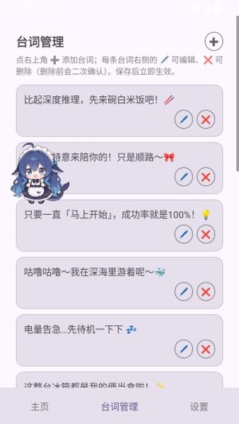鲸鱼娘桌宠