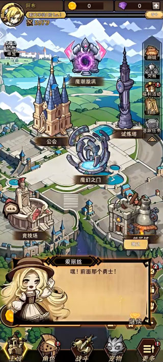 荣耀冒险王手游