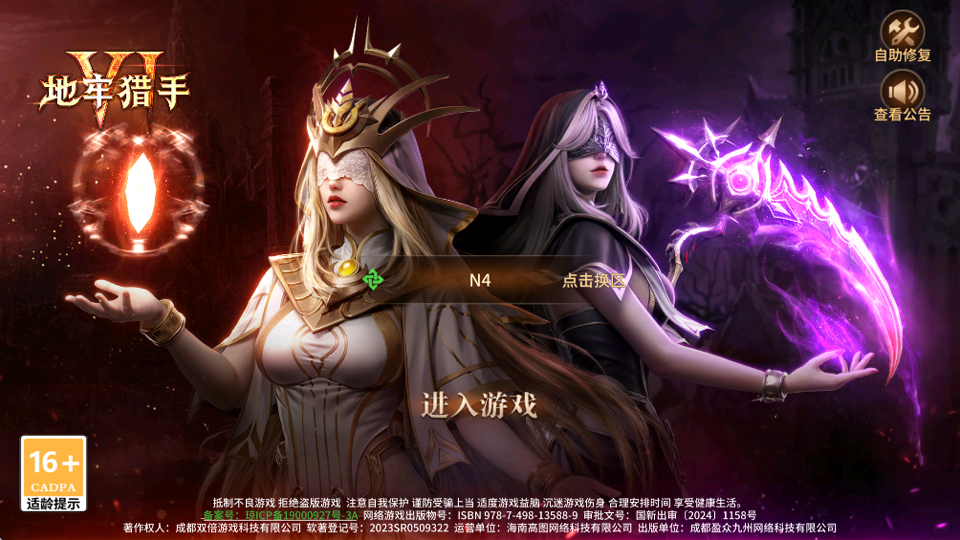 地牢猎手6离线版