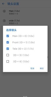 谷歌相机小米专用版