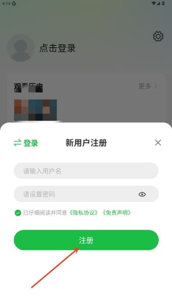 小柠檬追剧手机版