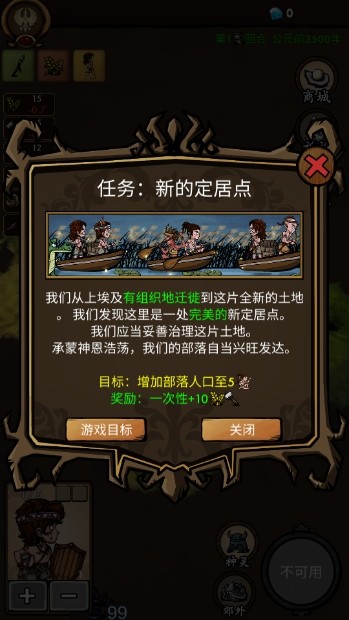 我在荒野国度当法老手游