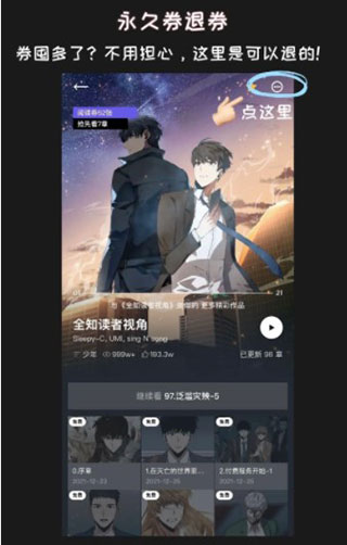 PODO漫画app