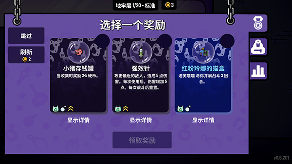 抓抓地牢手机版