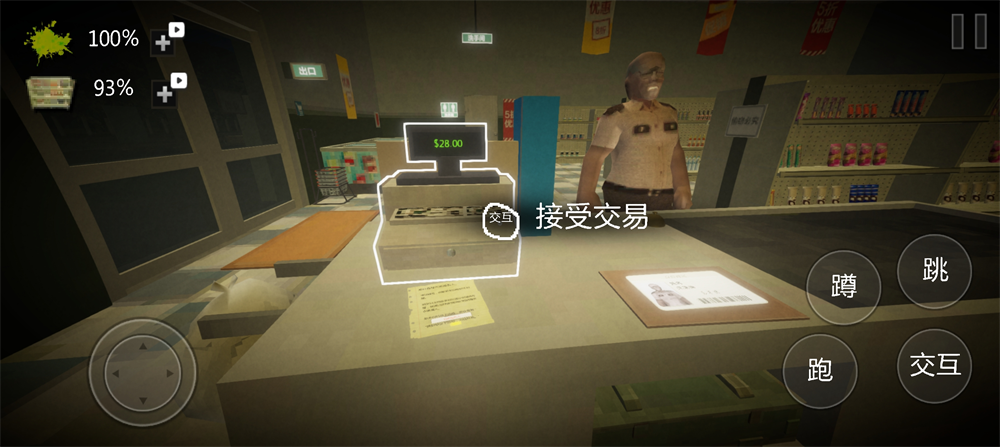 恐怖超市模拟器多人版