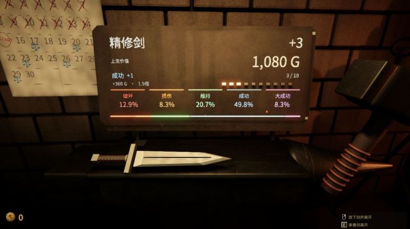 forgetax锻剑模拟器