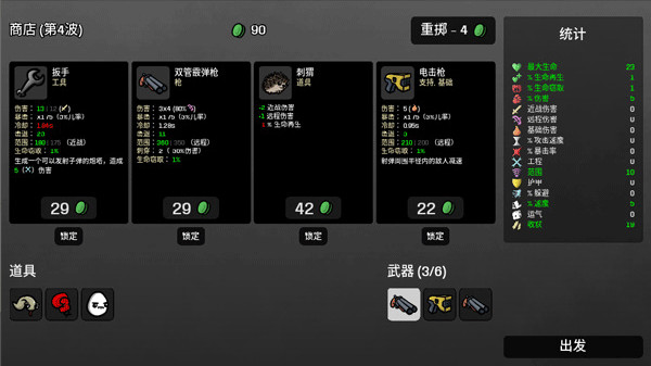 土豆兄弟高级单机版