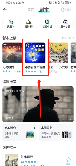 我是谜app