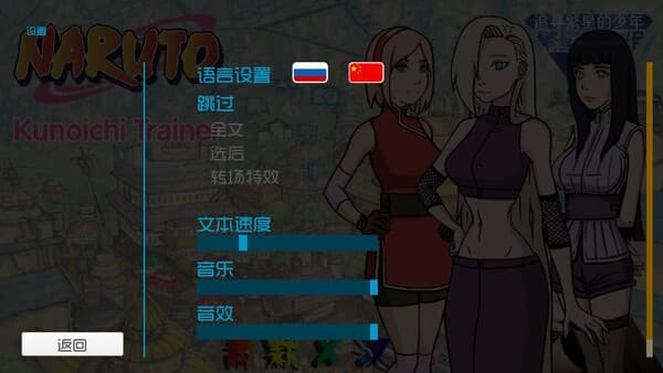 女忍训练师中文版