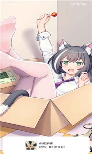 小G软件库安卓版