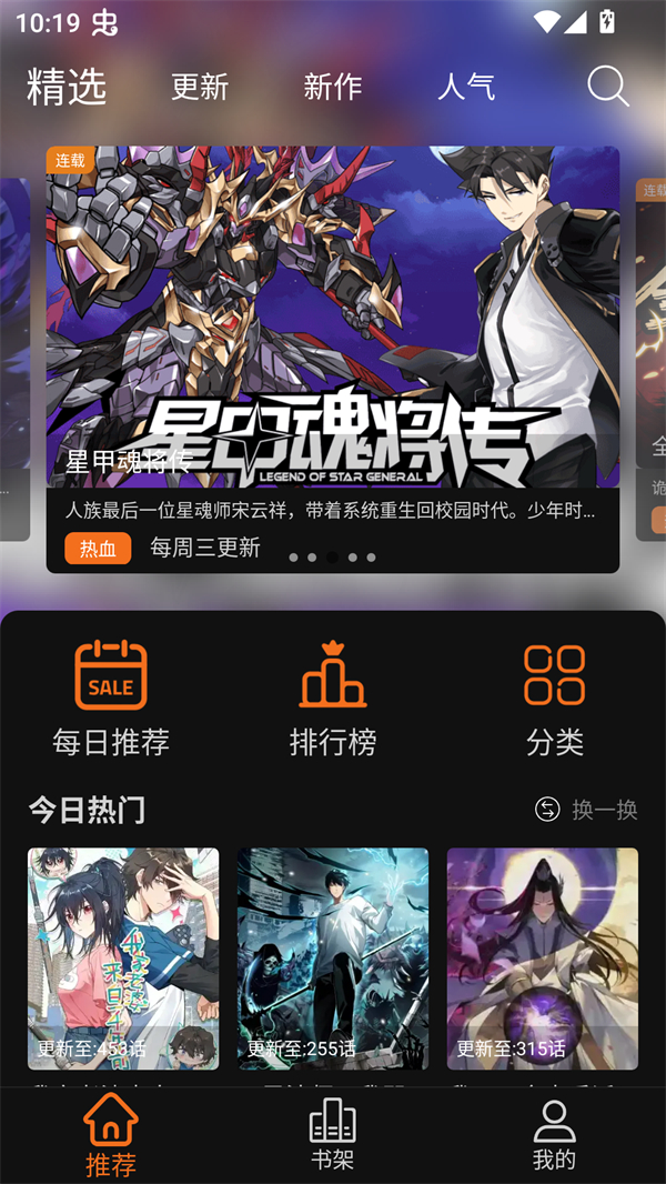 漫狐国漫MAX高清版