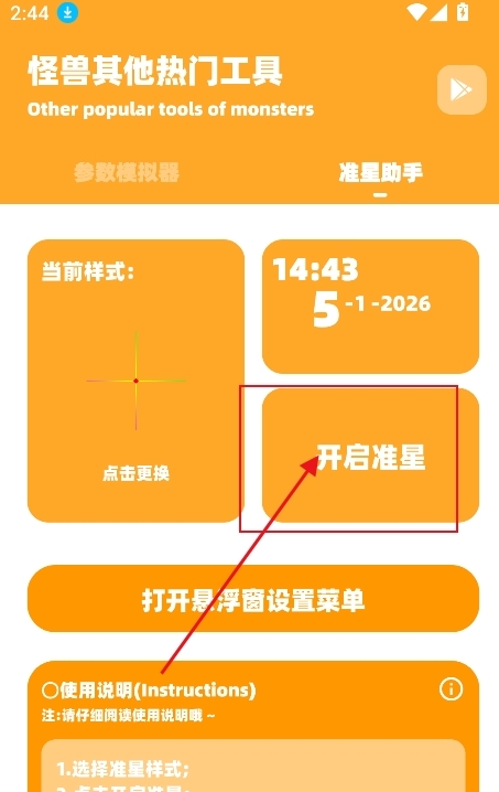 小雾博画质盒子安卓版