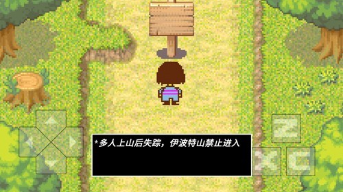 传说之下欺骗遗迹篇手机版