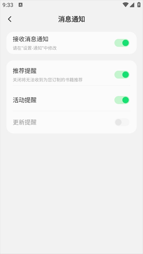 不可能的世界小说app