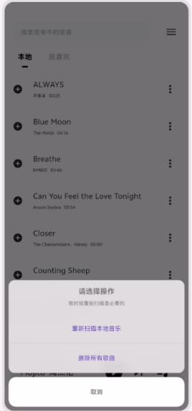 啵啵音乐安卓版