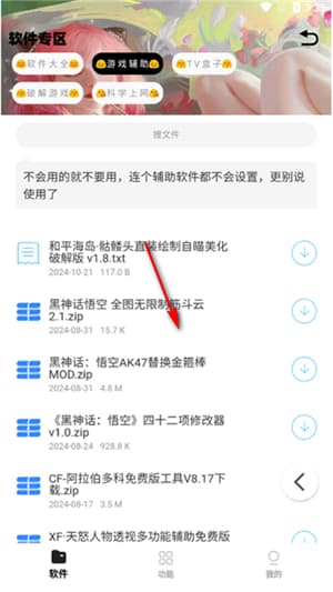 小G软件库安卓版