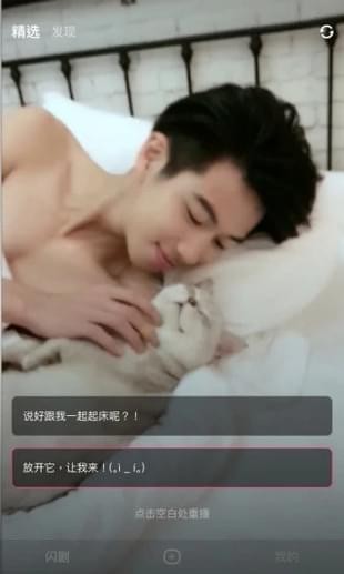 闪幕短剧手机版