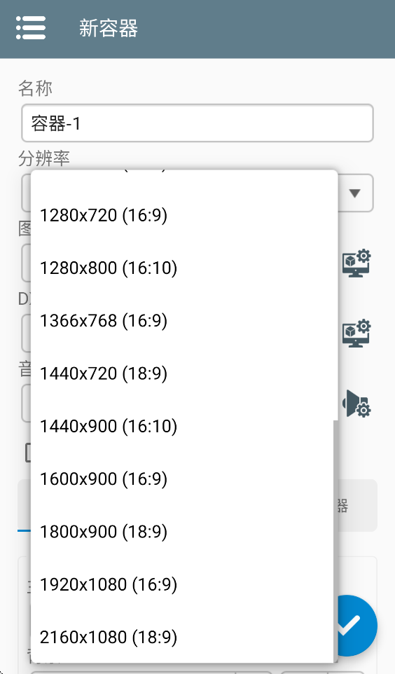 winlator模拟器汉化版