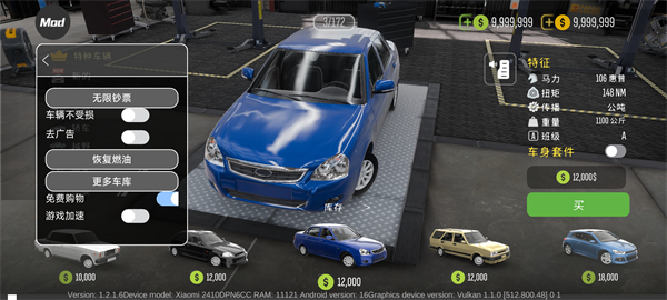 手动挡停车场2安卓版