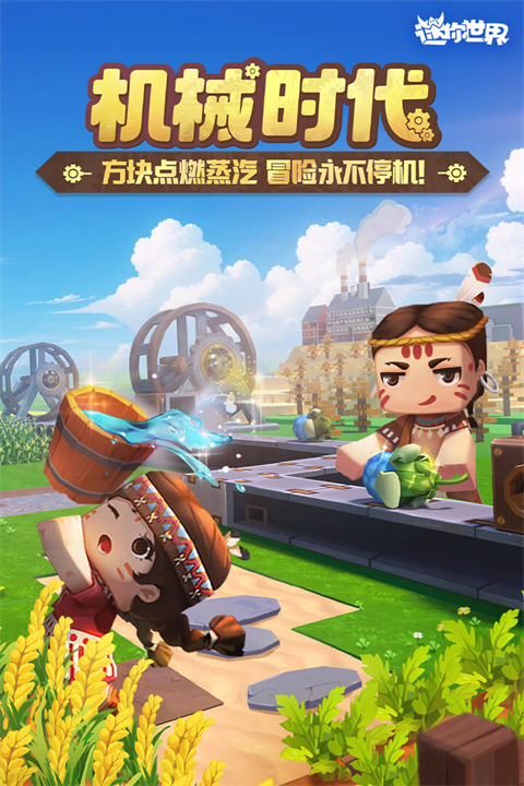 迷你世界1.24.5版本