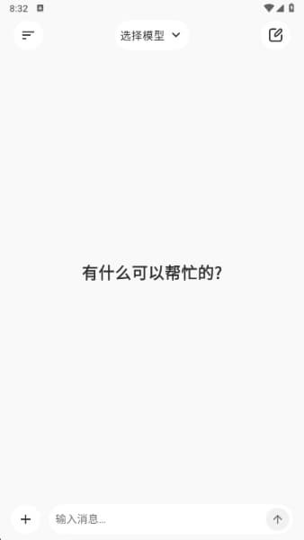 BotHub安卓版