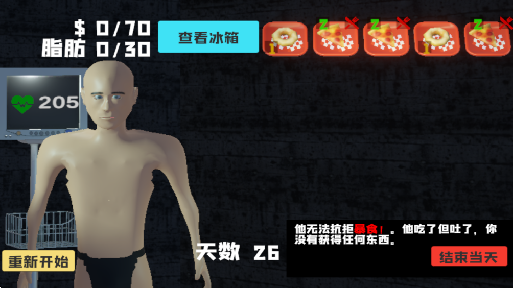 大胃袋模拟器安卓版