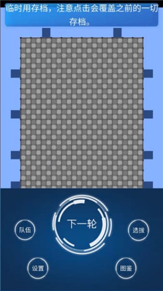 主神模拟器2安卓版