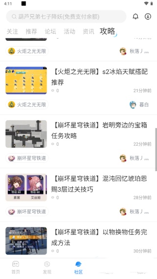 魔玩助手app