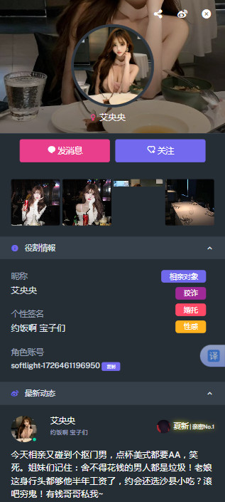 cyberchat app截图2