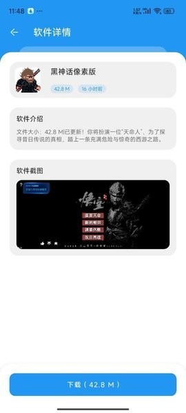 淘应用软件库app截图4