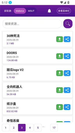 MoFiger中文版截图1