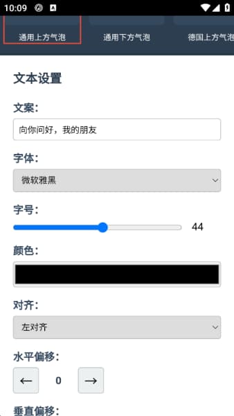 Kards表情生成器安卓版截图3