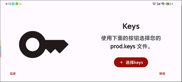 yuzu模拟器手机版截图2