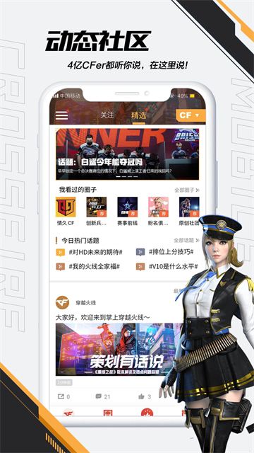 掌上穿越火线app截图3