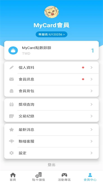 mycard安卓版截图2