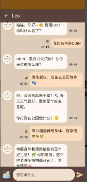NyanChat手机版截图1