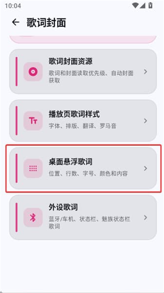 棱镜音乐手机版截图1