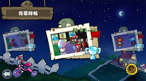 植物大战僵尸重制版截图4