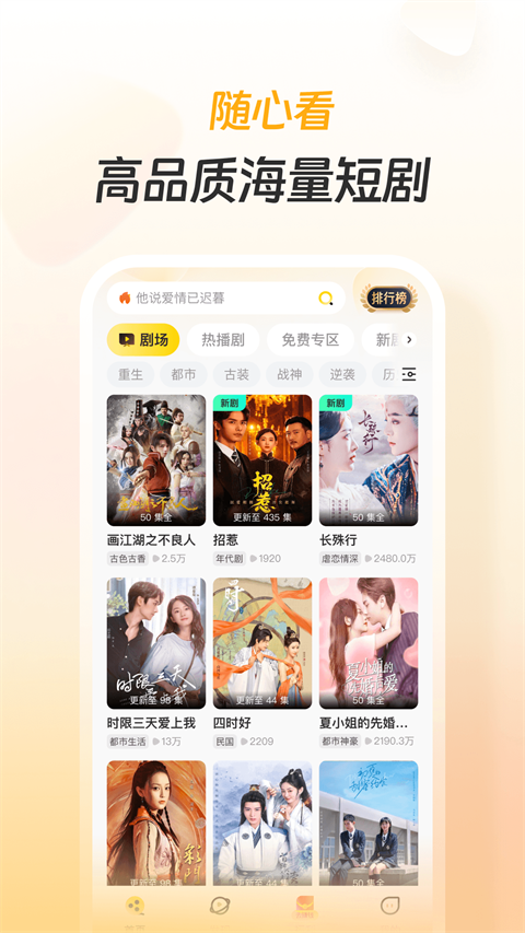 东梨短剧正版截图4