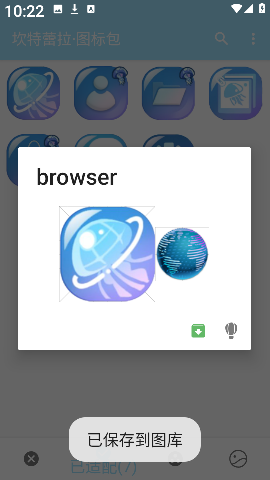 坎特蕾拉图标包截图3
