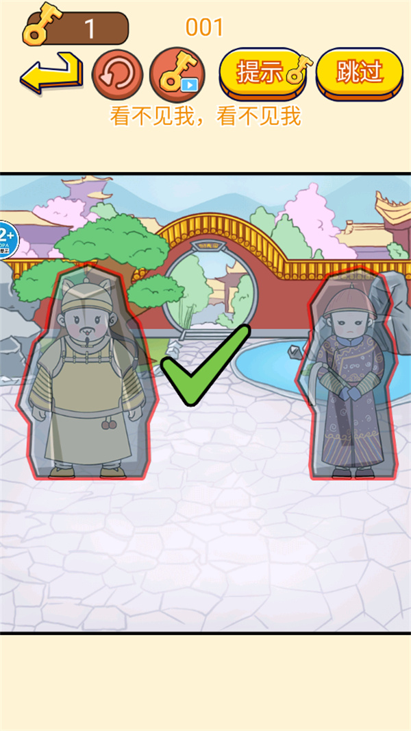 一起躲猫猫手游截图3