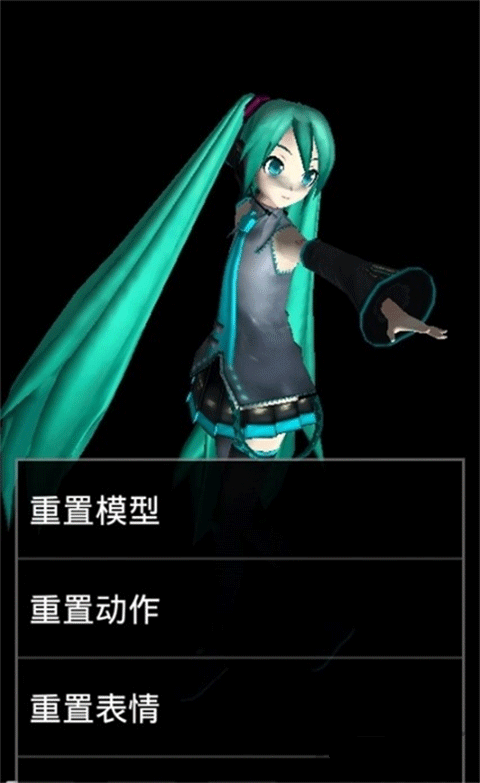 mikumikudance手机版截图1