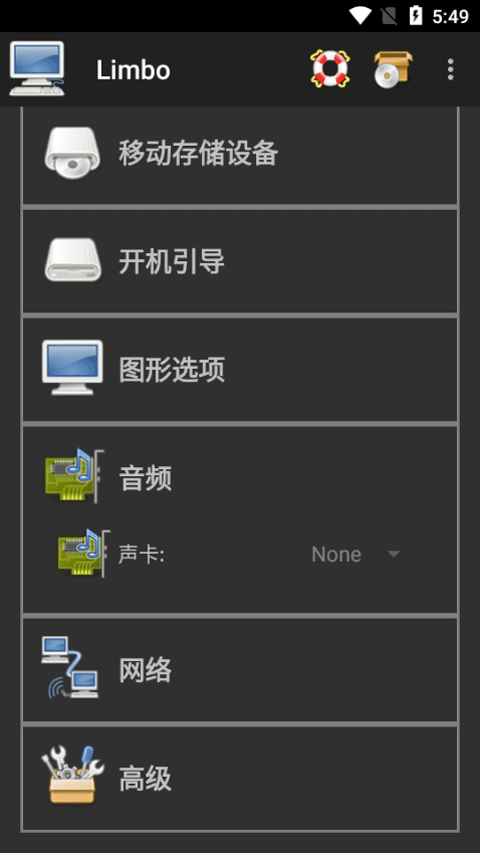 Limbox86截图3